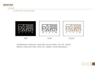 颐嘉原木门公司VI设计与企业形象提升策略